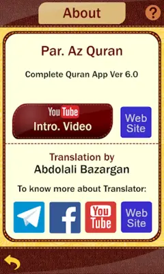 Partovee Az Quran android App screenshot 0